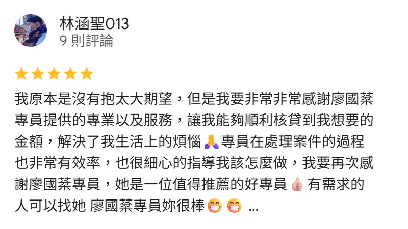 林涵聖013-台中貸款公司推薦-貸款公司推薦