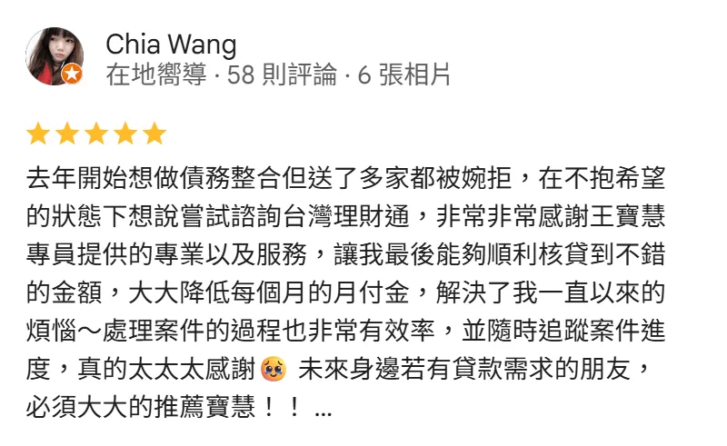 Chia Wang-合法貸款公司-貸款公司推薦