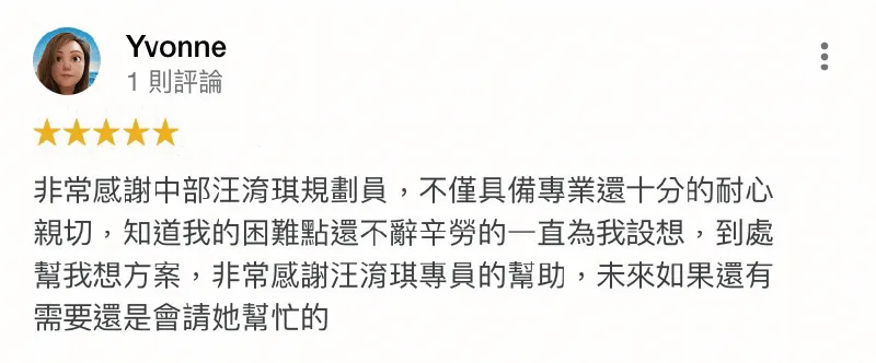 台灣理財通感謝每個申貸人的信任與支持,我們視每個申貸人為家人,盡心幫助您渡過難關 Yvonne-台中貸款推薦-政府立案貸款公司
