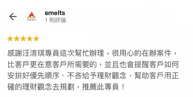 台灣理財通以「同理心」了解每個人的狀況,盡所能幫助申貸人度過眼前難關! smelts-政府立案貸款公司-台灣理財通評價