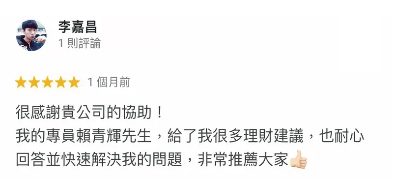 台灣理財通專員擁有專業的貸款領域知識,除了申貸資訊也能提供您有幫助的理財資訊 李嘉昌-貸款案例-貸款代辦公司