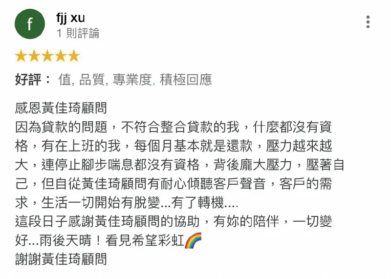 台灣理財通自創辦以來始終以「愛人如己」的理念服務每個申貸人,真心陪伴您度過每個資金困難! fjj xu-貸款代辦公司推薦-政府立案貸款公司