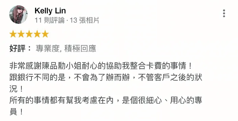 不良的用卡習慣容易造成卡債問題,台灣理財通以全方案貸款服務為宗旨,盡全力替申貸人找尋合適的貸款方案解決卡債帶來的債務困境 Kelly Lin-卡債整合推薦-台灣理財通評價