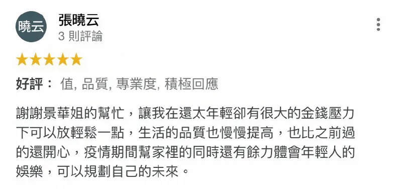 台灣理財通期盼透過正確的理財觀念,真正解決申貸人財務困境的問題根本,擁抱0負債人生 張曉云-台中貸款推薦-政府立案貸款公司