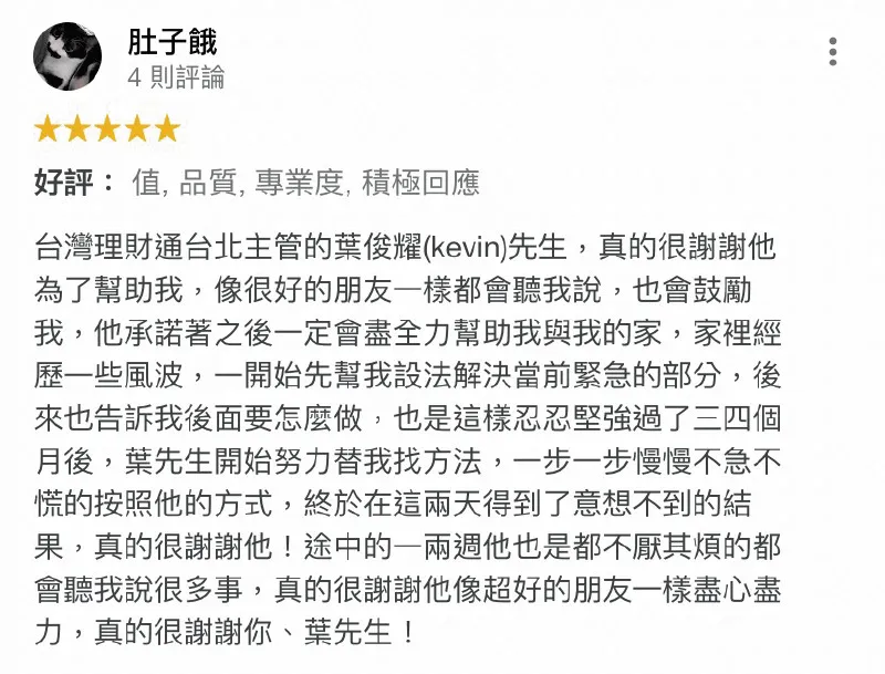 用「同理心」陪伴申貸人是台灣理財通的服務理念,也是創立以來秉持不變的精神! 肚子餓-台北貸款公司推薦-台灣理財通評價