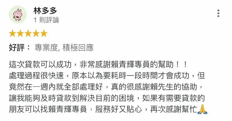 目標為全方位貸款服務的台灣理財通,盡全力協助申貸人評估最有利的方案,提高核貸過件率! 林多多貸款公司推薦-快速貸款推薦-政府立案貸款公司