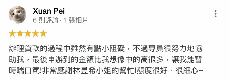 台灣理財通擁有豐富的貸款服務經驗,以提高核貸金額、替申貸人找到最合適方案為努力方向! Xuan Pei-貸款五星好評-合法貸款公司