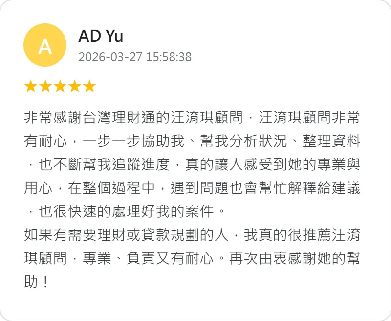 面臨資金週轉需求時,台灣理財通提供即時且專業的協助,致力於讓申貸過程更加順暢 台中小額貸款推薦-快速貸款推薦