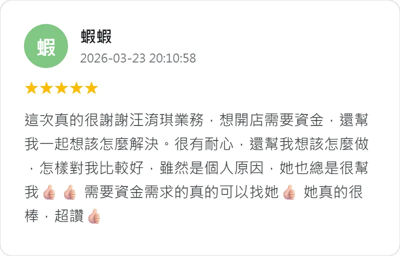 台中貸款公司推薦-貸款公司推薦