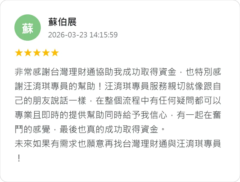 台中貸款代辦公司-合法貸款代辦公司推薦