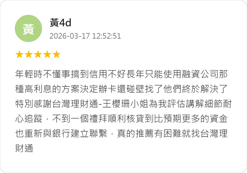 台中快速貸款推薦-週轉金貸款