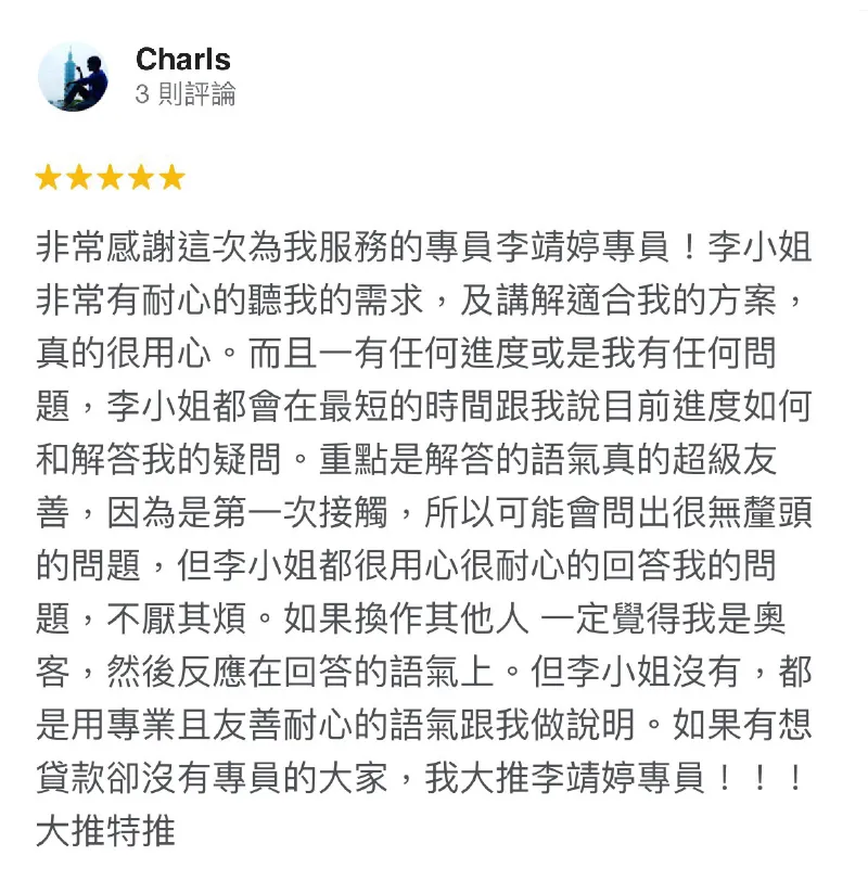 Charls-合法貸款公司-台灣理財通評價