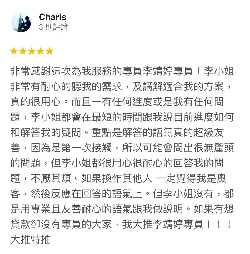 台灣理財通以「愛人如己」的心服務每位申貸人,用心傾聽且耐心陪伴您解決困難 Charls-合法貸款公司-台灣理財通評價