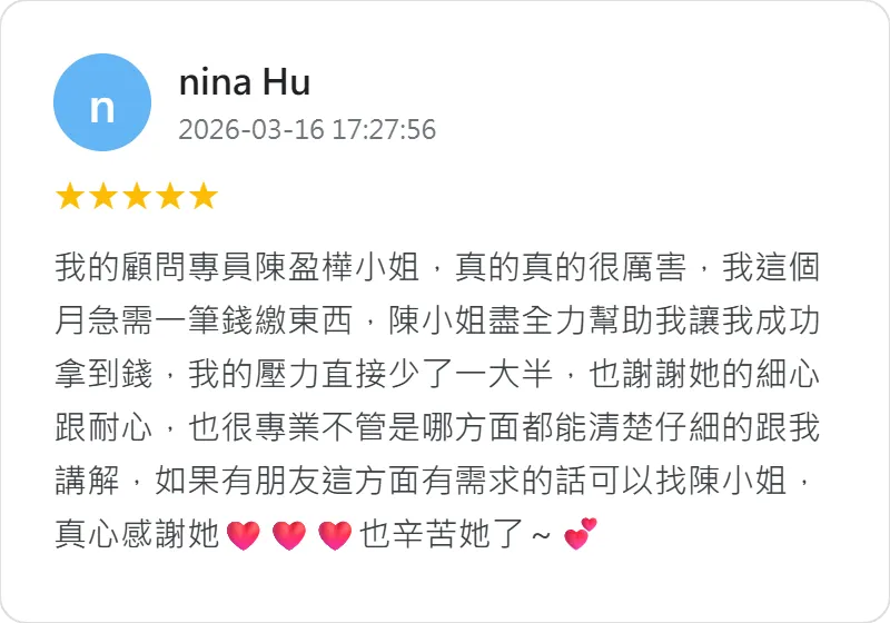 台北貸款顧問公司-貸款顧問公司推薦