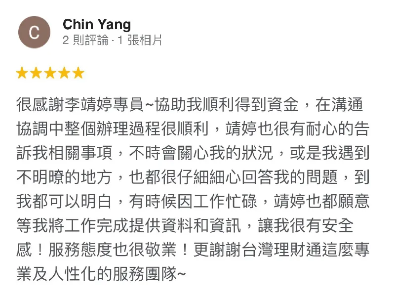 Chin Yang-政府立案貸款公司-貸款成功案例