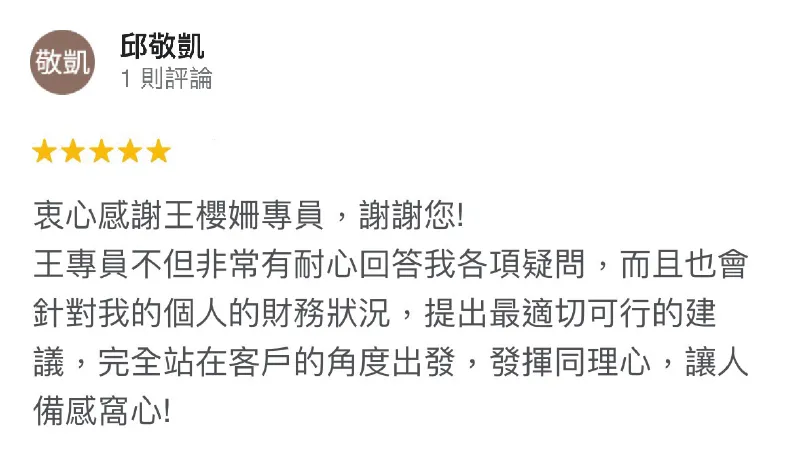 台灣理財通貸款顧問專員會針對每個人的財務狀況提供建議,用心陪伴並協助您解決問題 邱敬凱-週轉資金貸款-貸款五星好評