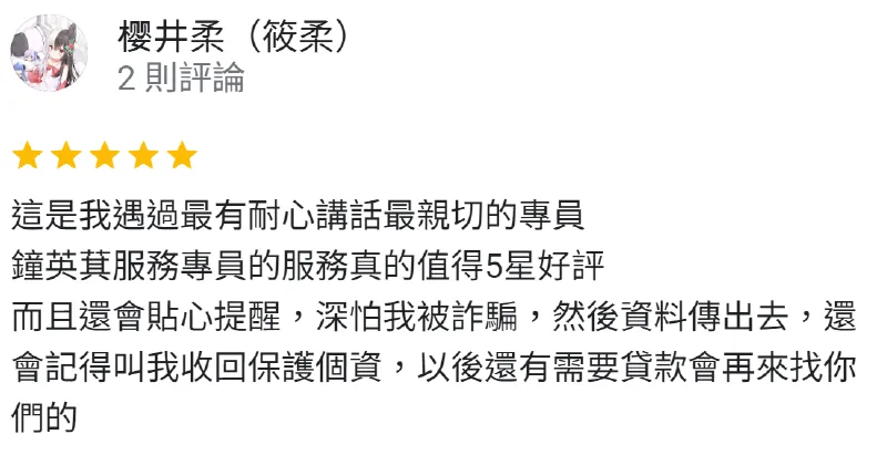 樱井柔（筱柔）-台中貸款公司-台中貸款代辦公司