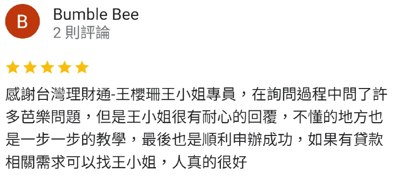 Bumble Bee-貸款代辦公司-台中貸款公司