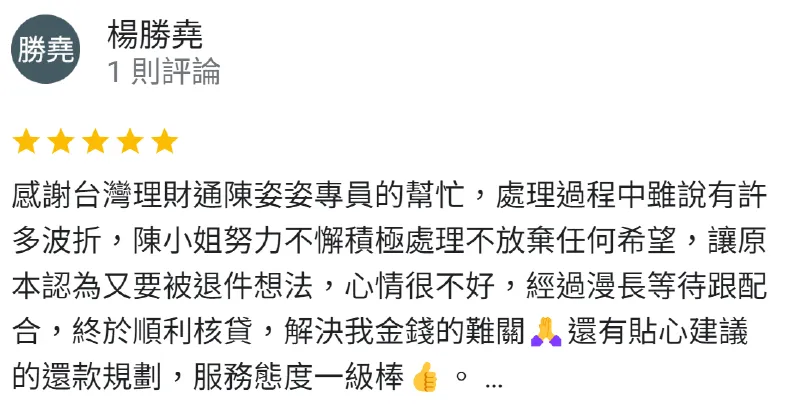合法貸款顧問公司推薦-合法貸款公司