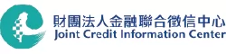 財團法人金融聯合徵信中心