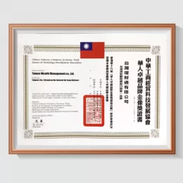 榮獲ICET最高榮譽華人卓越品牌金像獎 華人卓越品牌金像獎證書-貸款公司推薦