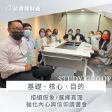 台灣理財通讀書會-信用貸款推薦