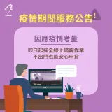 疫情期間貸款服務-貸款公司推薦