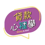 貸款心裡學logo-貸款代辦公司