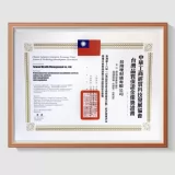 台灣品質保證金像獎證書-貸款公司推薦