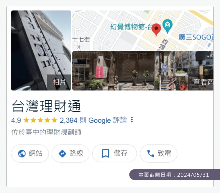 網路口碑第一的貸款公司台灣理財通,盡全力為您解決財務困境 貸款公司推薦-快速貸款推薦