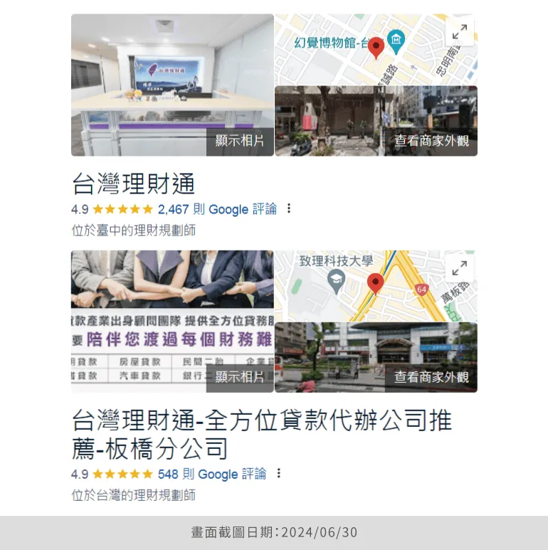 台灣理財通秉持著「愛人如己」的新服務每位申貸人,陪伴您渡過難關 台中貸款公司-台北貸款公司
