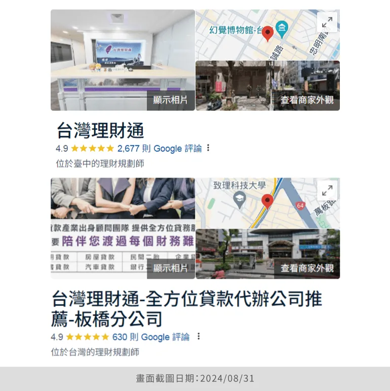 台灣理財通成立至今秉持「愛人如己」的精神,期盼能陪伴每位申貸人渡過資金困難 貸款公司推薦-合法貸款公司