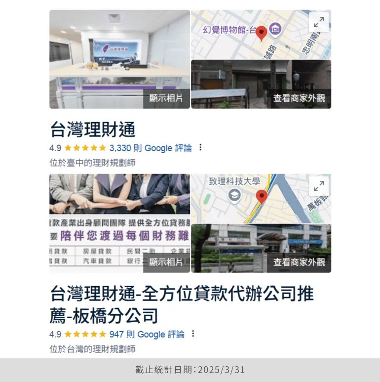 台灣理財通用愛陪伴每位申貸人,盡全力協助申貸人渡過眼前難關,重拾希望! 貸款公司推薦-台中貸款公司