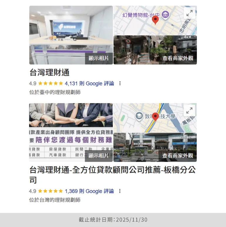 台灣理財通相信愛與陪伴對申貸人來說很重要,在核貸過程中都會一步步陪伴申貸人渡過困難 貸款公司推薦-合法貸款顧問公司推薦