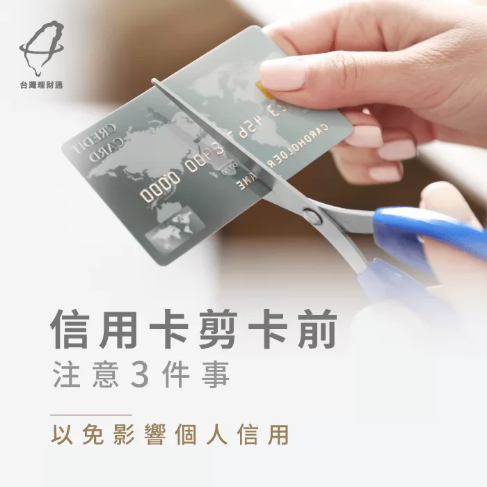 反詐騙聲明 台灣理財通不會以個人名義自行接案 台灣理財通