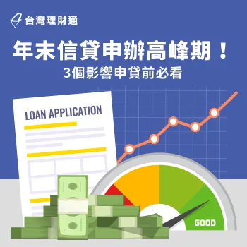  年末 信貸-年底 信貸