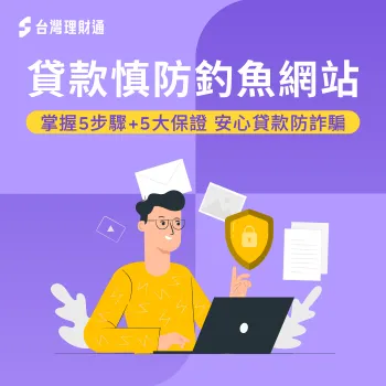貸款推薦-貸款公司推薦