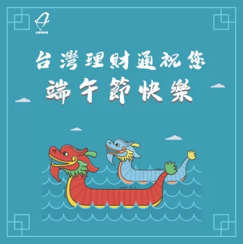 端午節期間貸款客服365天24小時不打烊! 貸款推薦-貸款公司推薦