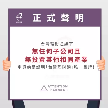 貸款推薦-貸款公司推薦