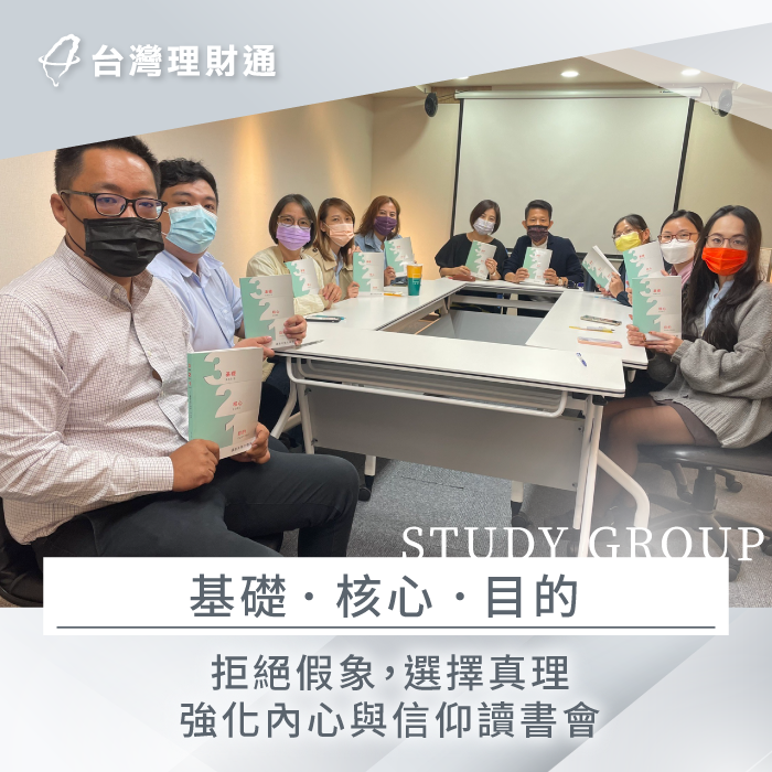 台灣理財通讀書會-信用貸款推薦
