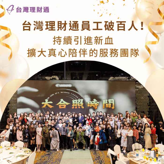 員工人數破百人-貸款公司推薦