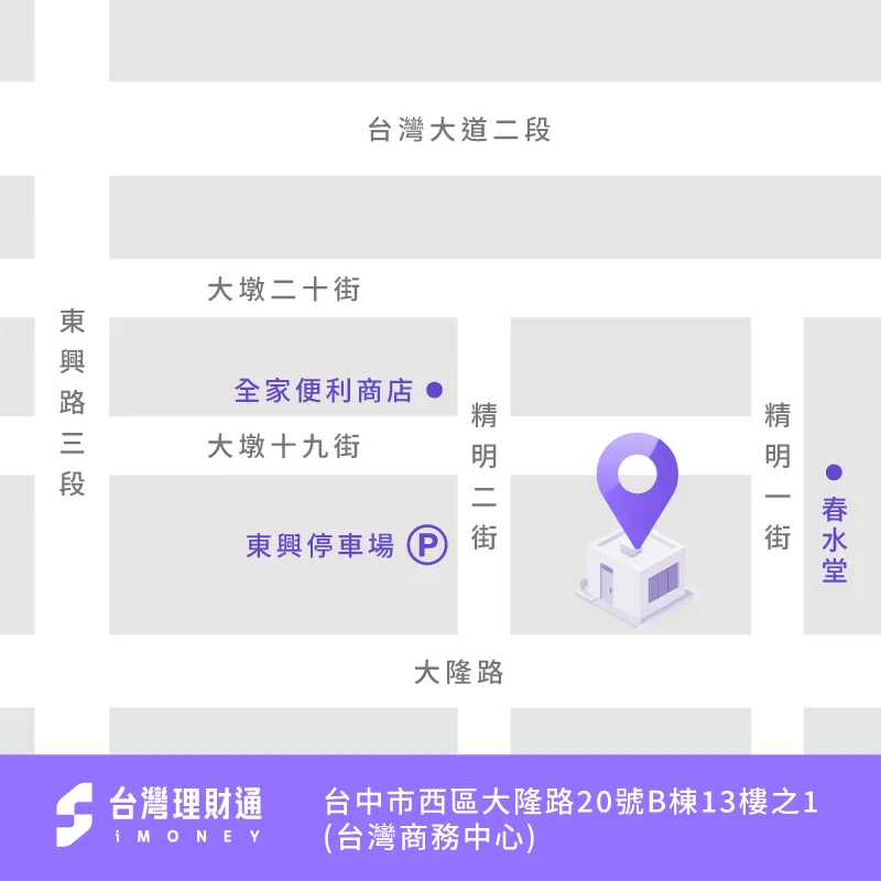 台灣理財通台中據點位置-貸款公司推薦