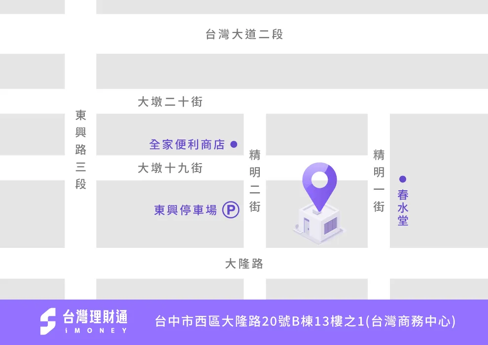 台灣理財通台中據點位置-貸款公司推薦
