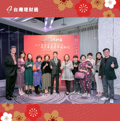 台灣理財通同仁合照-貸款公司推薦