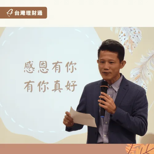 總經理文田哥分享內心深處的感謝與今年體悟,溫暖氛圍感動彼此! 個人分享感謝-2021感恩節