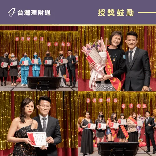 授獎鼓勵-貸款推薦