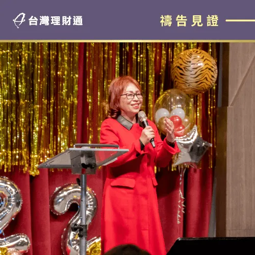 牧師禱告見證-貸款公司推薦