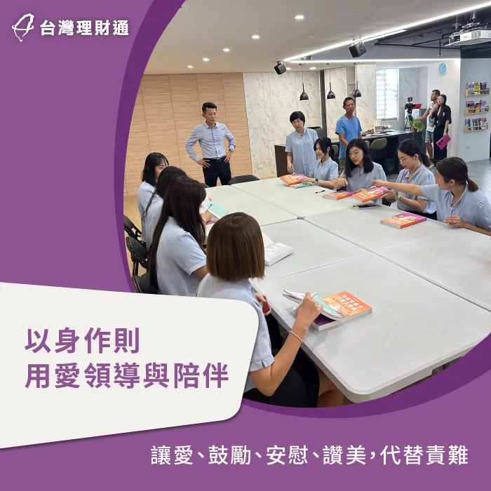 以身作則用愛領導-貸款公司推薦