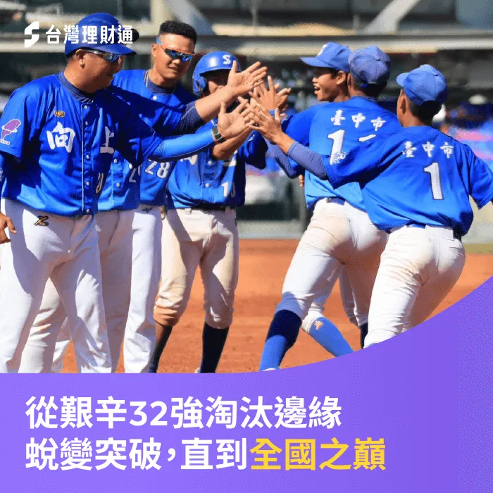 努力與團隊精神-向上國中棒球隊