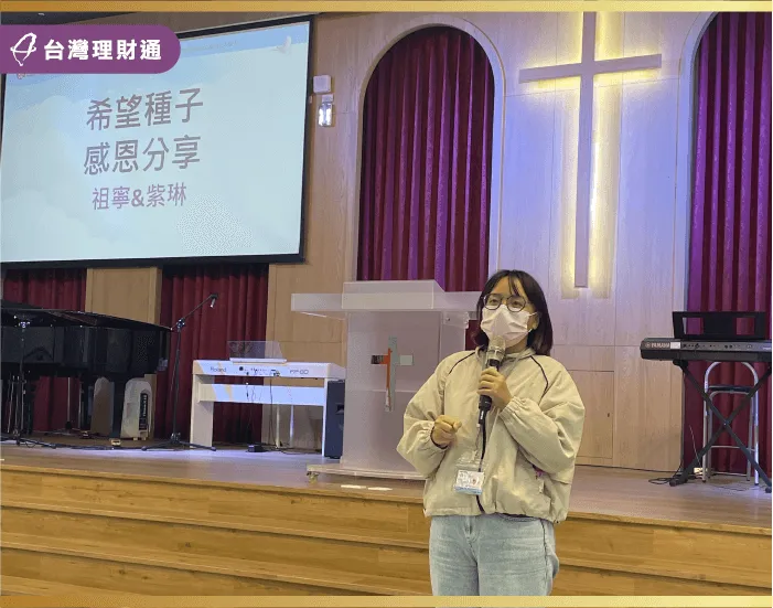 恆春基督教醫院邀請曾參與希望種子計畫的學生,與台下眾人分享自己心中的感動。 希望種子感恩分享時刻-希望種子計畫